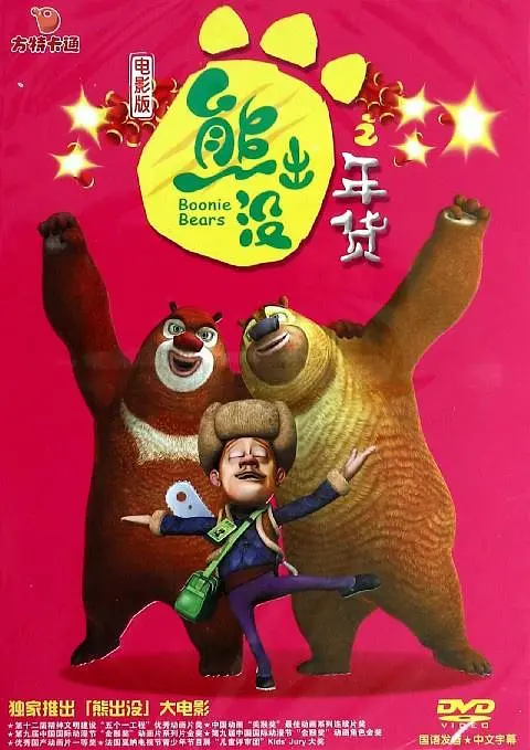 日本无翼乌
