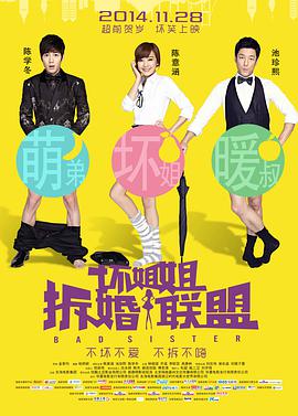 夫妇交换2