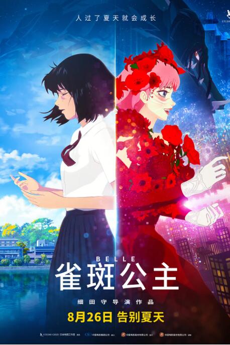 筱惠美
