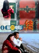 中国伊人