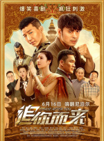 孙倩美红